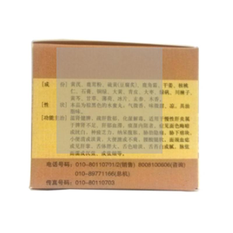 朝陽(yáng)丸(姜廷棟)包裝縮略圖1