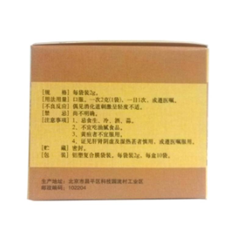 朝陽(yáng)丸(姜廷棟)包裝縮略圖2