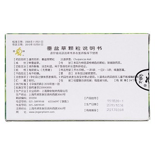 垂盆草顆粒(無(wú)糖型)(鵲牌)包裝縮略圖2