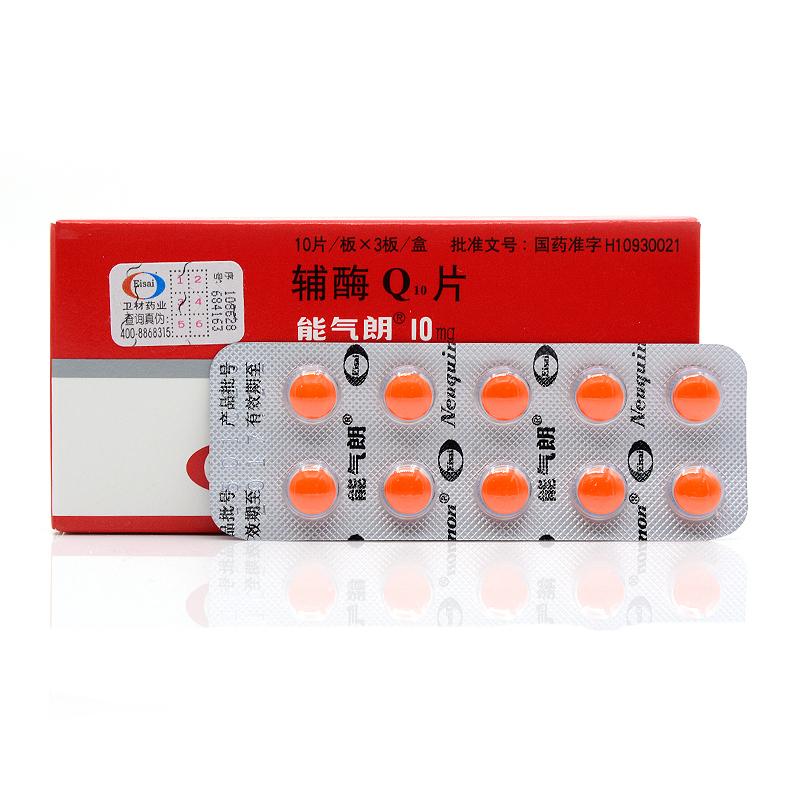 輔酶Q10片(能氣朗)包裝縮略圖1