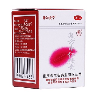 復(fù)方棗仁膠囊(希爾安寧)