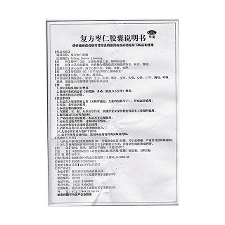 復(fù)方棗仁膠囊(希爾安寧)包裝縮略圖4