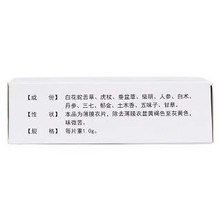 肝康寧片(步長)包裝縮略圖2