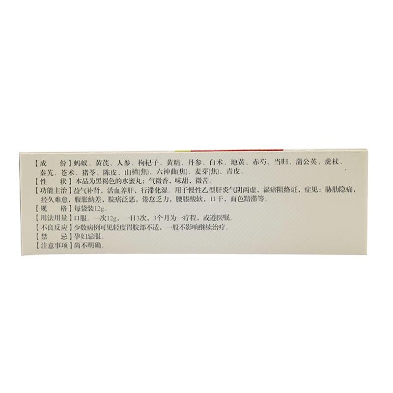 肝絡(luò)欣丸(多普泰)包裝縮略圖2