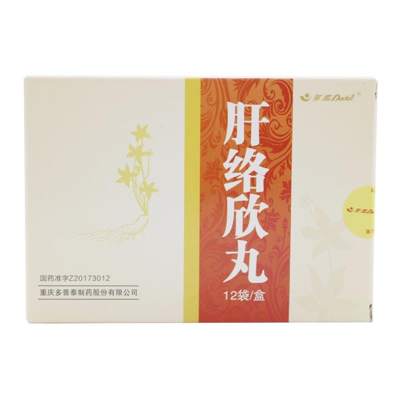 肝絡欣丸(多普泰)
