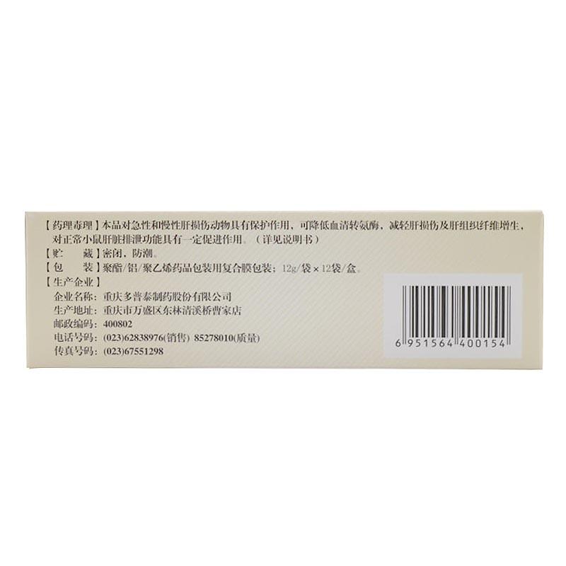 肝絡(luò)欣丸(多普泰)包裝縮略圖3
