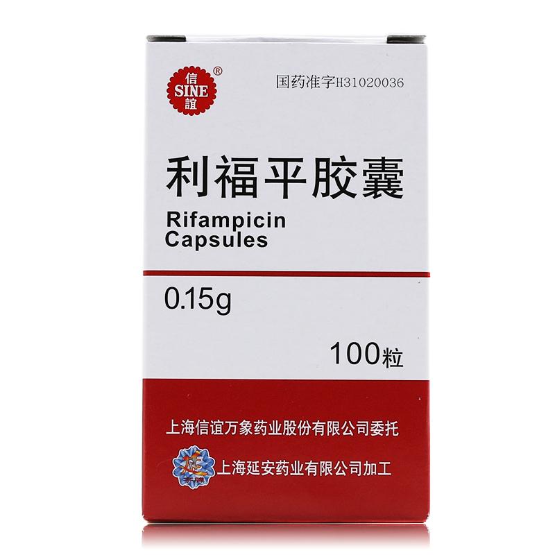 利福平膠囊(信誼)包裝縮略圖1