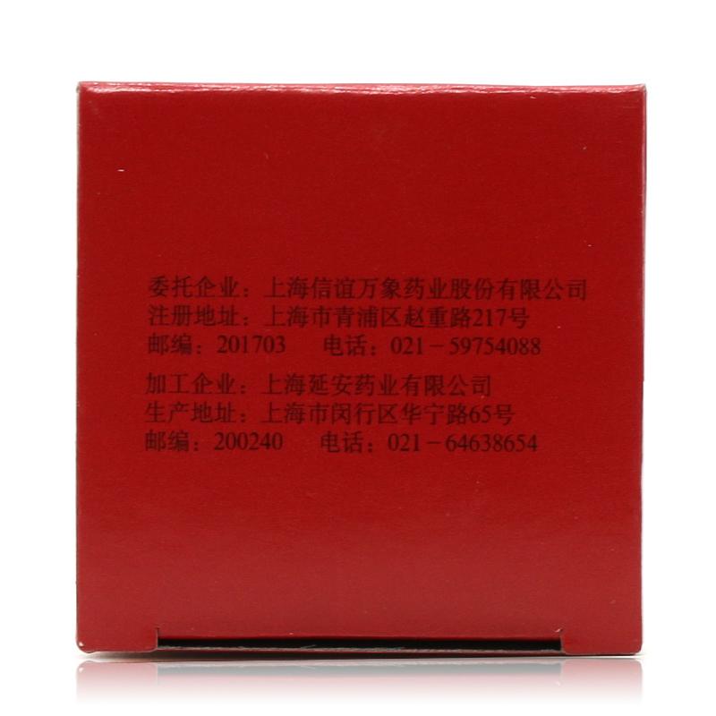 利福平膠囊(信誼)包裝縮略圖3