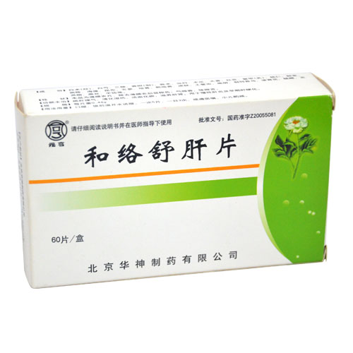 和絡(luò)舒肝片(華神)