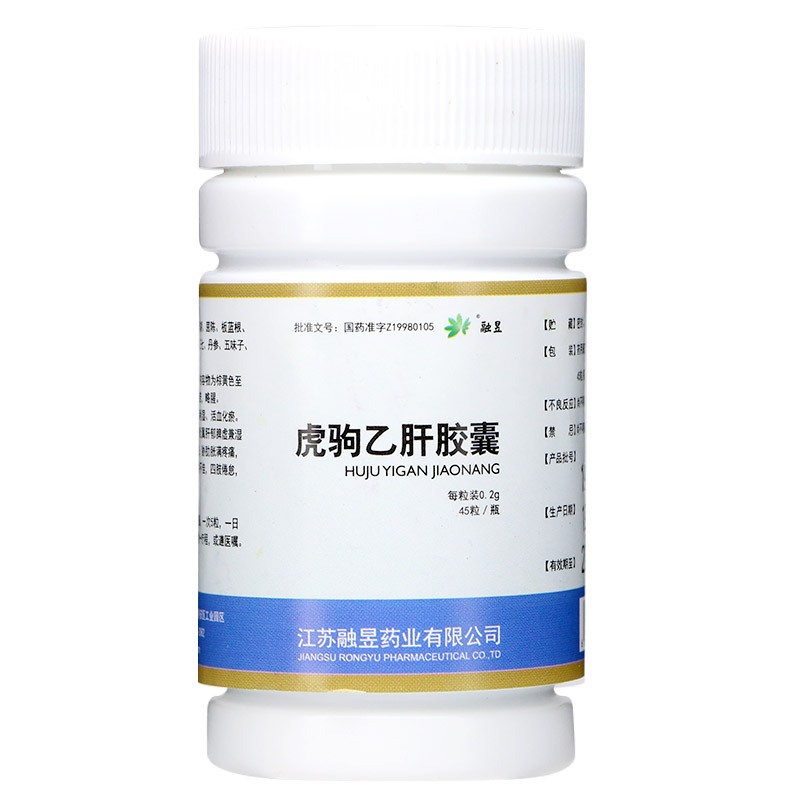 虎駒乙肝膠囊(融昱)包裝縮略圖2