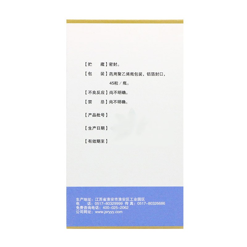 虎駒乙肝膠囊(融昱)包裝縮略圖4