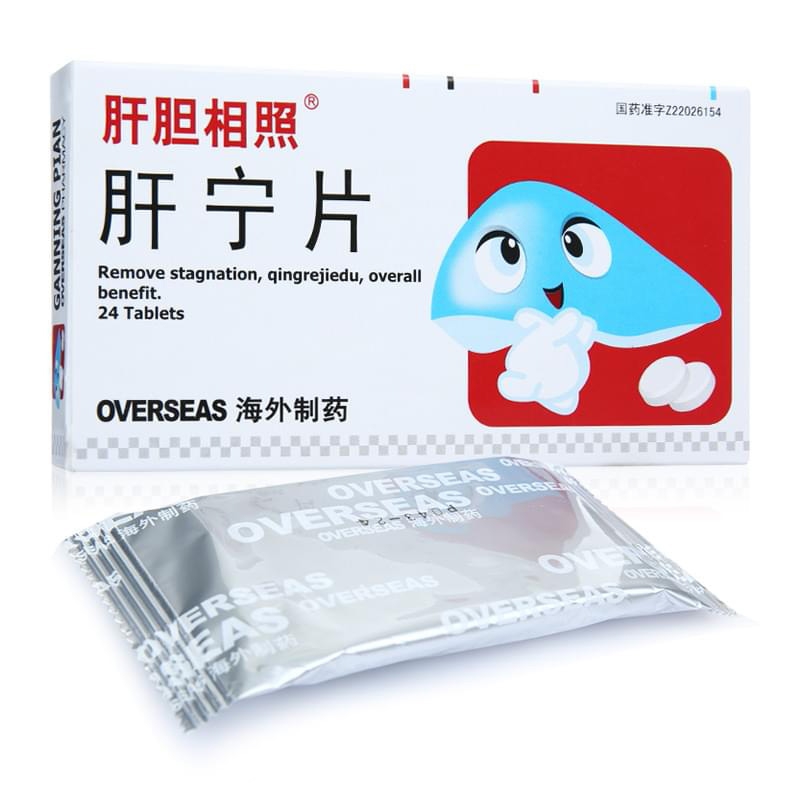 肝寧片(肝膽相照)
