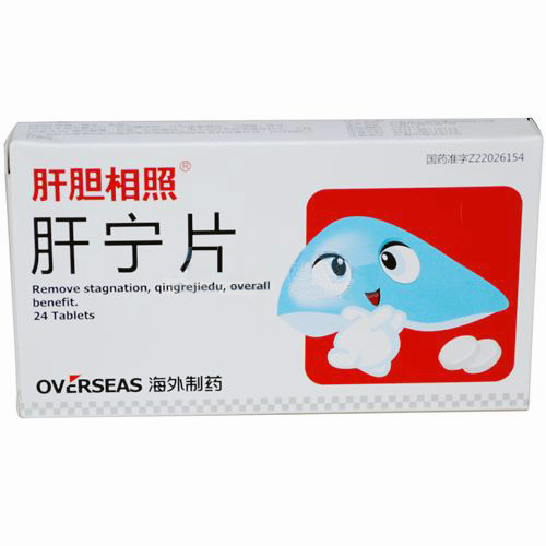 肝寧片(肝膽相照)