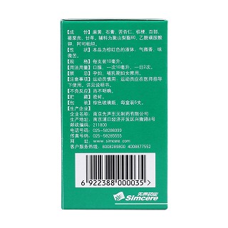 咳喘寧口服液(先聲)包裝縮略圖2