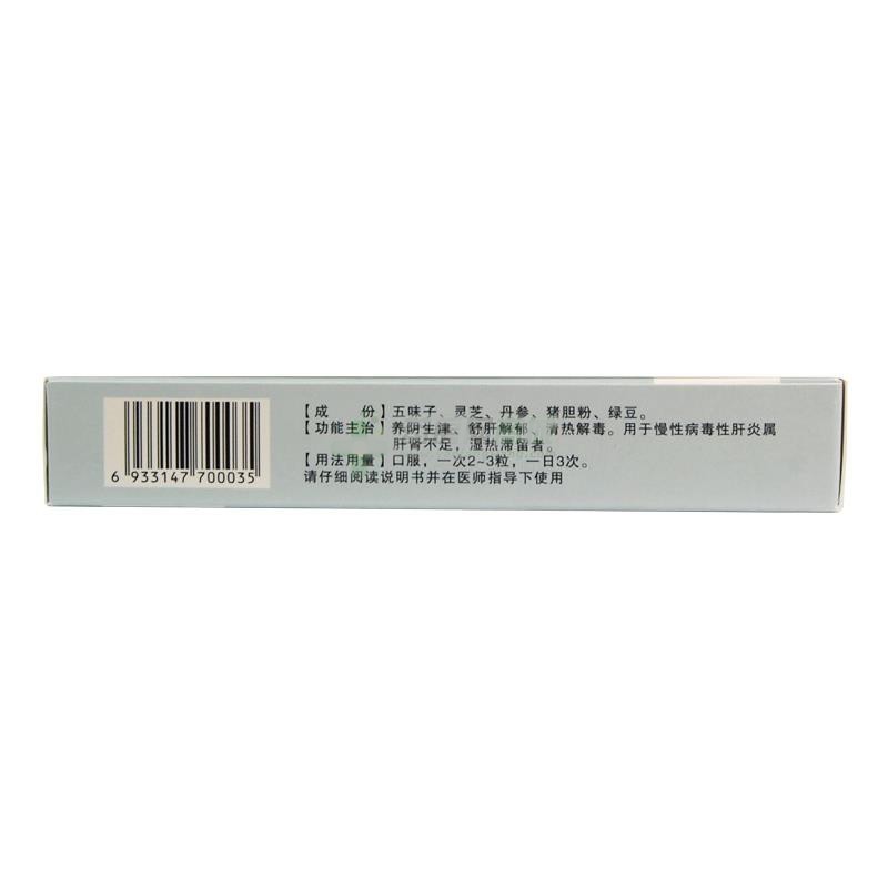 五靈肝復(fù)膠囊(鞠氏)