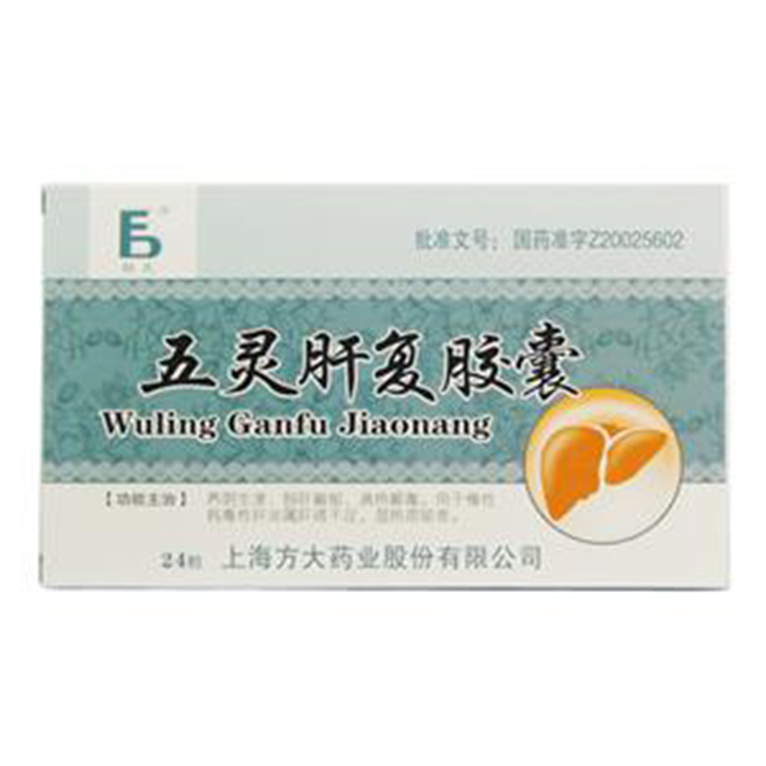 五靈肝復(fù)膠囊(鞠氏)包裝縮略圖1