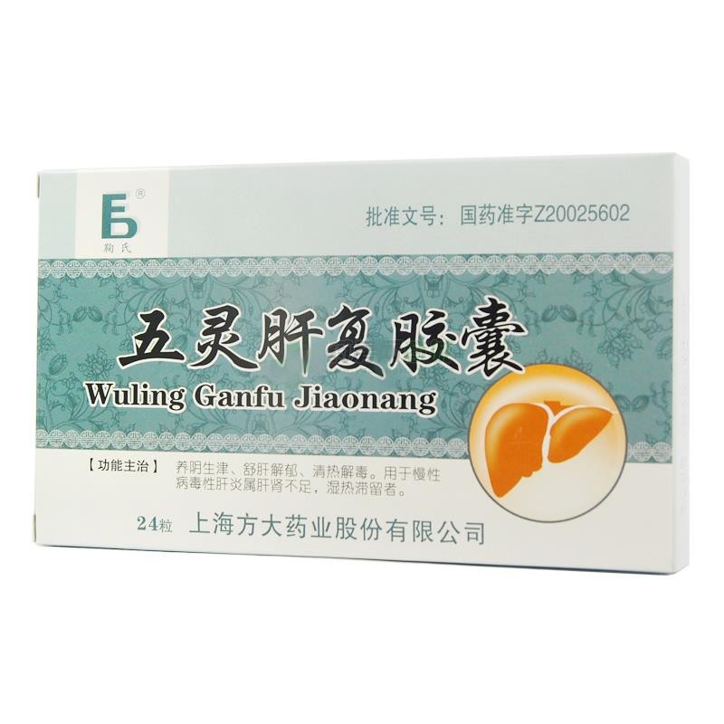 五靈肝復(fù)膠囊(鞠氏)包裝縮略圖3