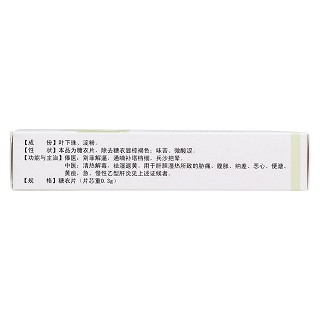 葉下珠片(巍)包裝縮略圖2