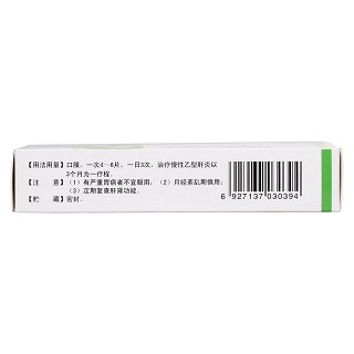 葉下珠片(巍)包裝縮略圖3