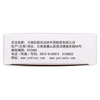 葉下珠片(巍)包裝縮略圖4