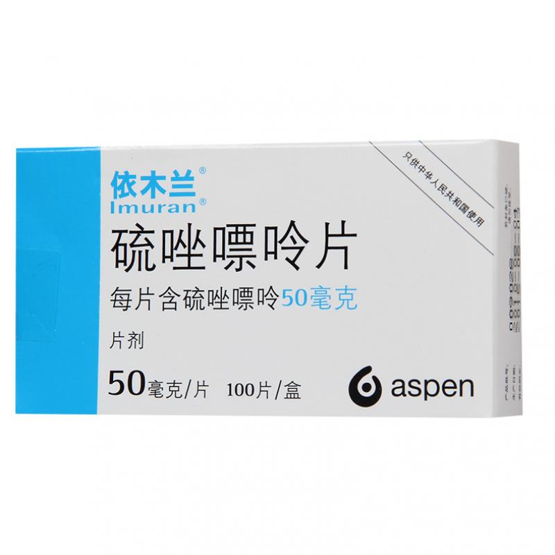 硫唑嘌呤片(依木蘭)包裝縮略圖1