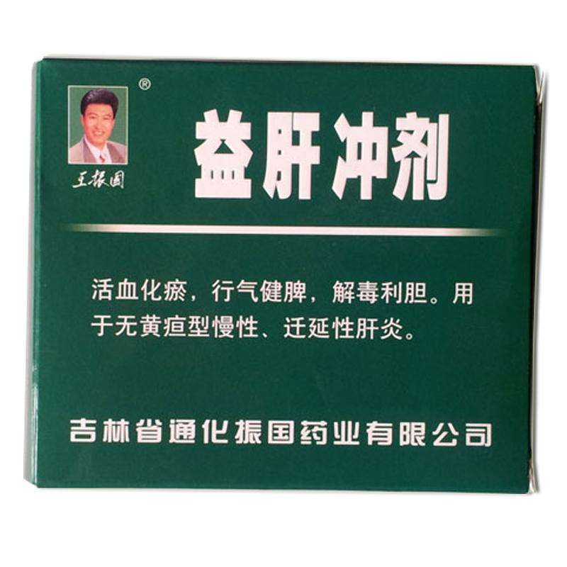 益肝沖劑(王振國(guó))