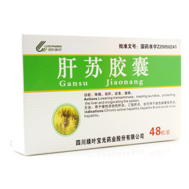 肝蘇膠囊(綠葉)包裝縮略圖1