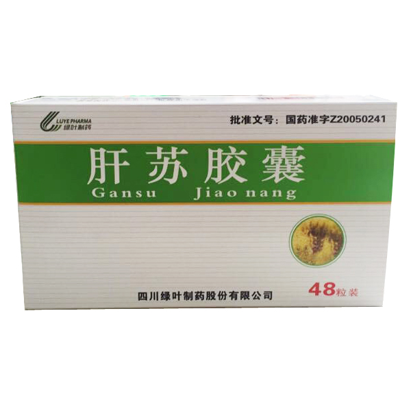 肝蘇膠囊(綠葉)包裝縮略圖2
