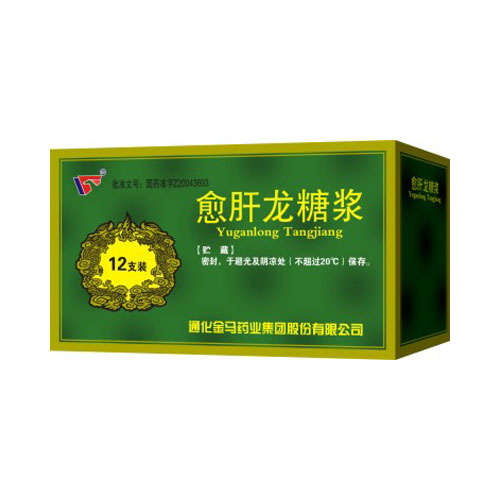愈肝龍?zhí)菨{(愈肝龍?zhí)菨{)