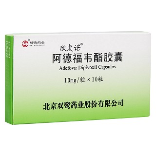 阿德福韋酯膠囊(欣復(fù)諾)