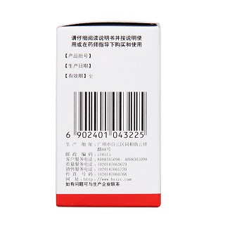 肌苷片(僑光)包裝縮略圖1