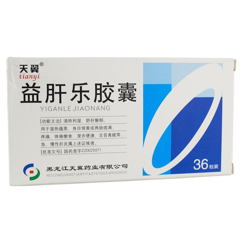 益肝樂(lè)膠囊(天翼)