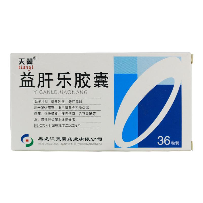 益肝樂(lè)膠囊(天翼)包裝縮略圖1