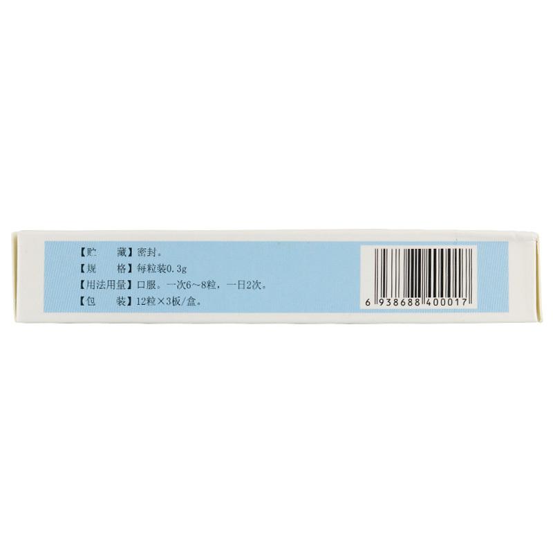 益肝樂(lè)膠囊(天翼)包裝縮略圖3