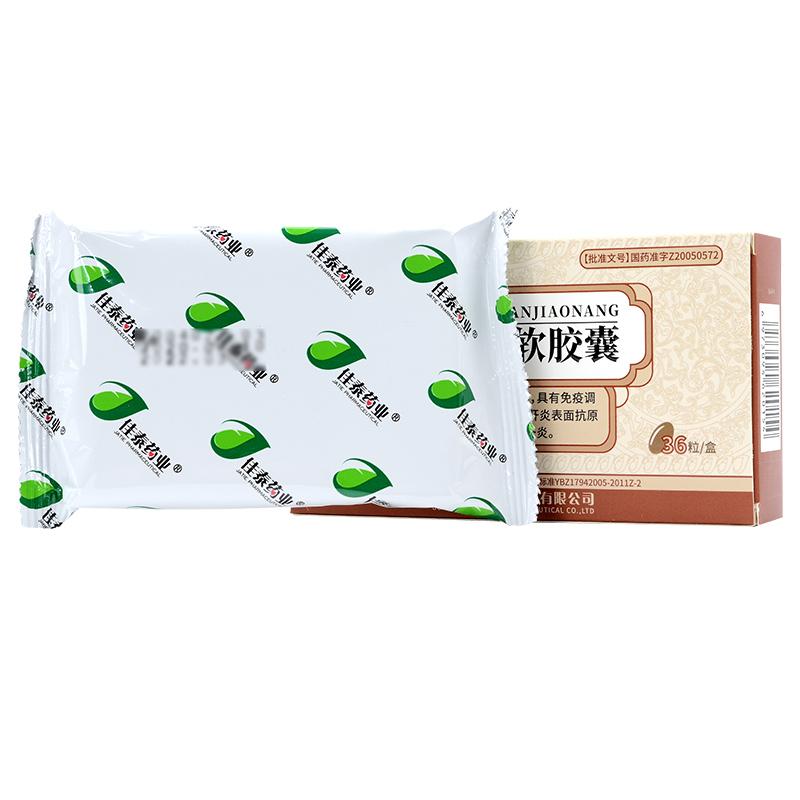 肝必復(fù)軟膠囊(佳泰)包裝縮略圖2
