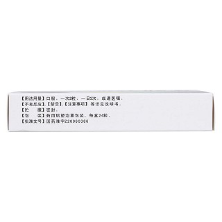 五酯軟膠囊(力諾復(fù))包裝縮略圖3