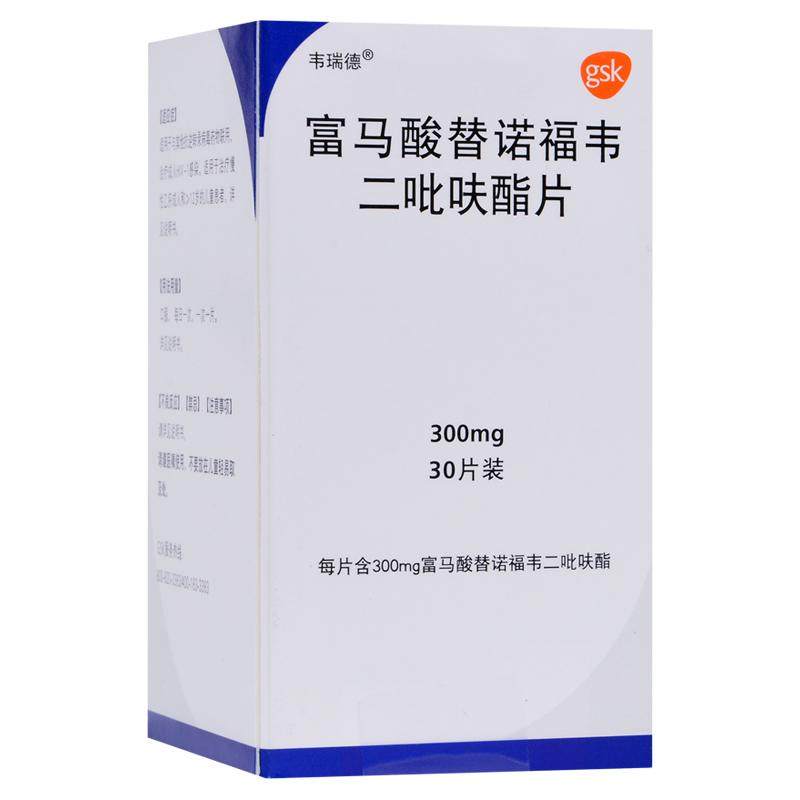 富馬酸替諾福韋二吡呋酯片(韋瑞德)包裝縮略圖1