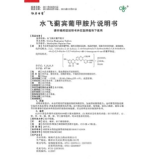 水飛薊賓葡甲胺片(協(xié)力甘寶)包裝縮略圖3