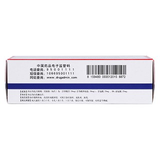 復(fù)方甘草酸苷片(美能)包裝縮略圖3