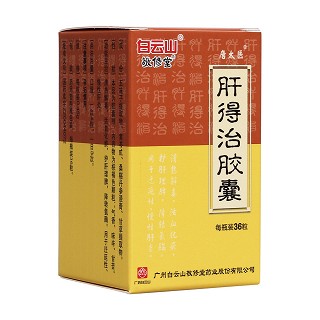 肝得治膠囊(唐太醫(yī))