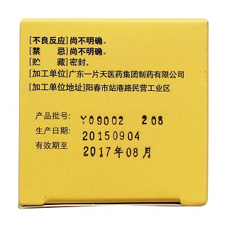 肝得治膠囊(唐太醫(yī))包裝縮略圖4
