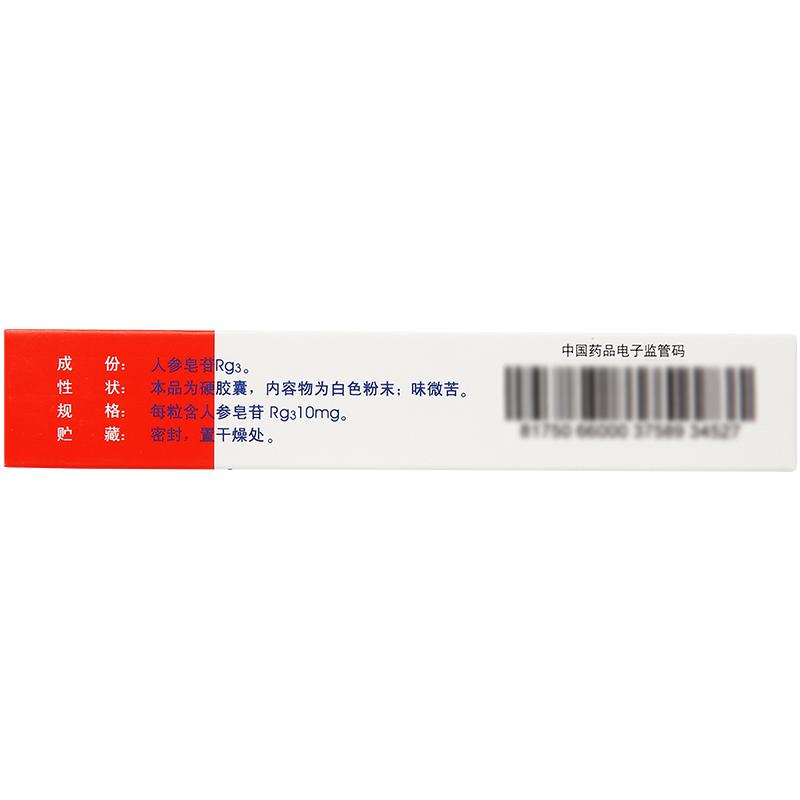 參一膠囊(亞泰)包裝縮略圖2