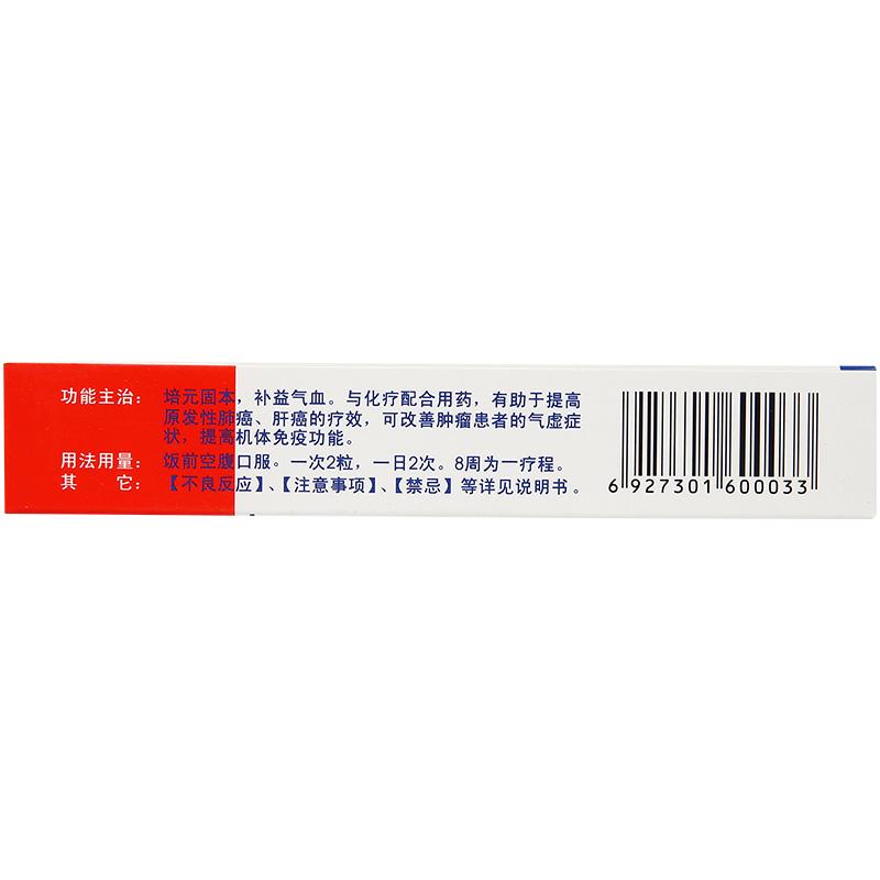 參一膠囊(亞泰)包裝縮略圖3