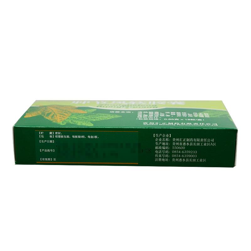腫節(jié)風膠囊(匯正)包裝縮略圖1