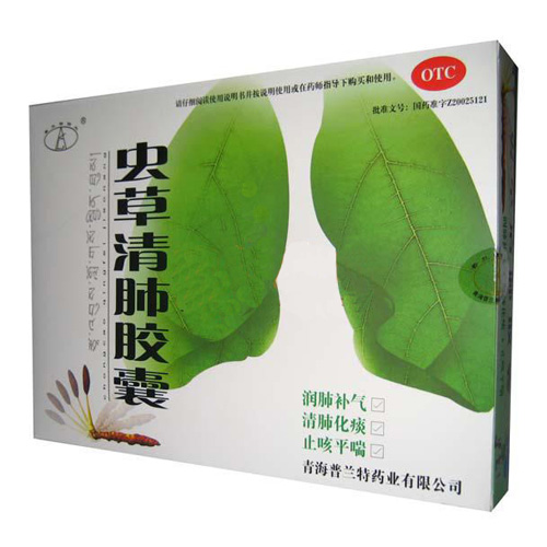 蟲草清肺膠囊(同濟(jì)堂)