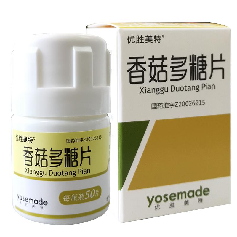 香菇多糖片(康裕)(優(yōu)勝美特)包裝縮略圖1