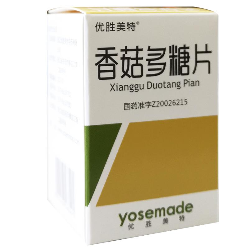 香菇多糖片(康裕)(優(yōu)勝美特)