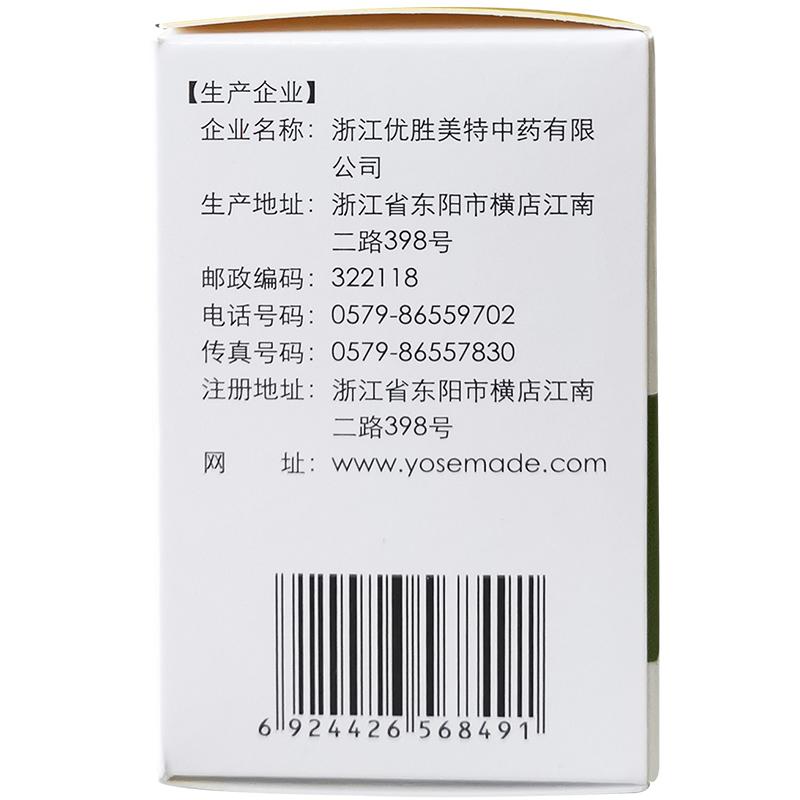 香菇多糖片(康裕)(優(yōu)勝美特)包裝縮略圖3
