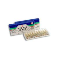 注射用促肝細(xì)胞生長素(注射用促肝細(xì)胞生長素)