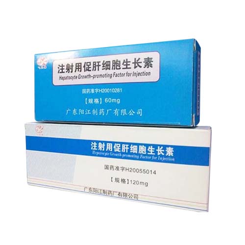 注射用促肝細(xì)胞生長素(注射用促肝細(xì)胞生長素)